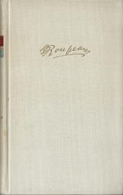 Cover von Bekenntnisse