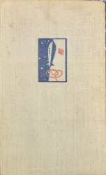 Cover von 220 Tage im Weltraumschiff