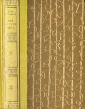 Cover von Der fremde Gott