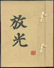 Cover von Der frühe Japanische Holzschnitt