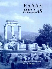 Buch-Sammler.de - Cover von Hellas