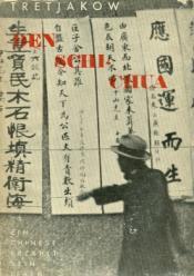 Cover von Den Schi- Chua. Ein junger Chinese erzählt sein Leben. Bio- Interview