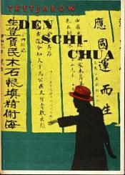 Cover von Den Schi-Chua
